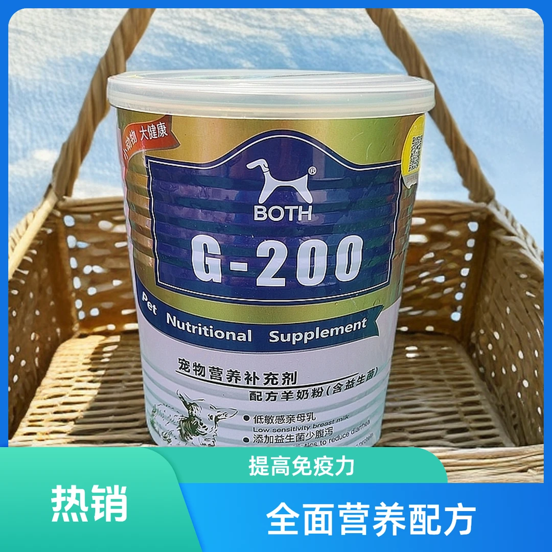 coco熊铺家仓鼠金丝熊龙猫花枝鼠蜜袋鼠羊奶粉补充营养