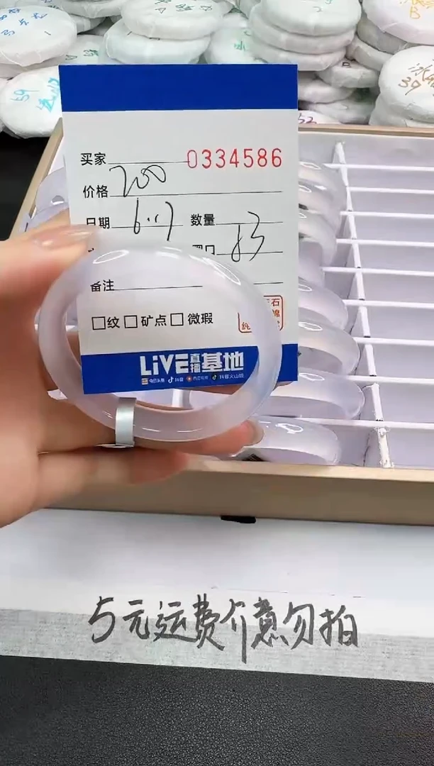 玛瑙/玉髓手镯未镶嵌4586