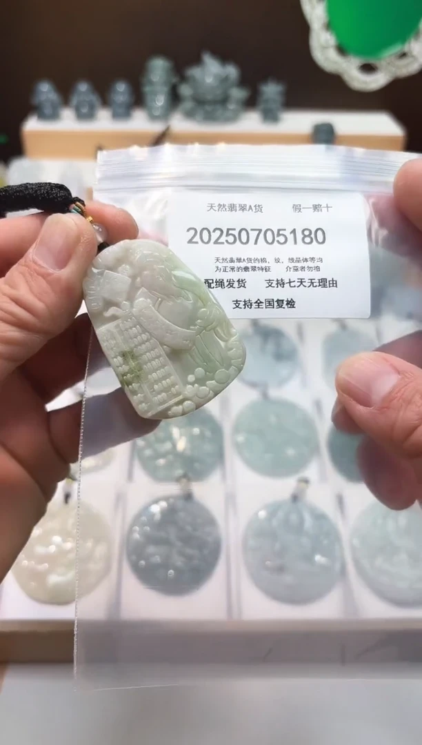 翡翠未镶嵌颈饰闪购商品8号店200250070027