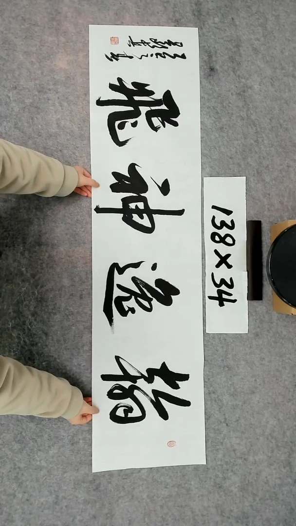 书法吕老师书法作品