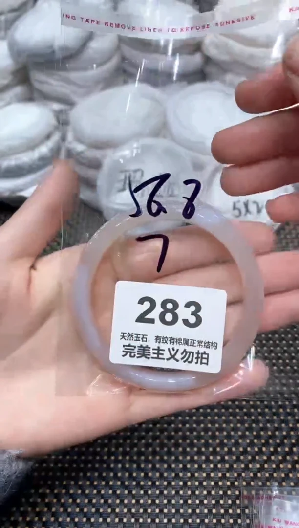 手镯玛瑙/玉髓未镶嵌56