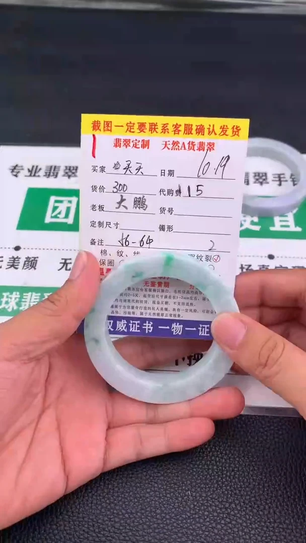 未镶嵌定制翡翠天****️1#手镯定制链接