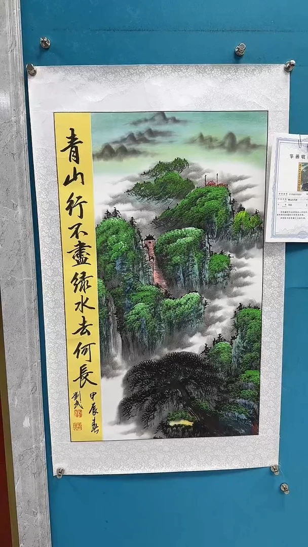 国画闪电购刘武绘画16