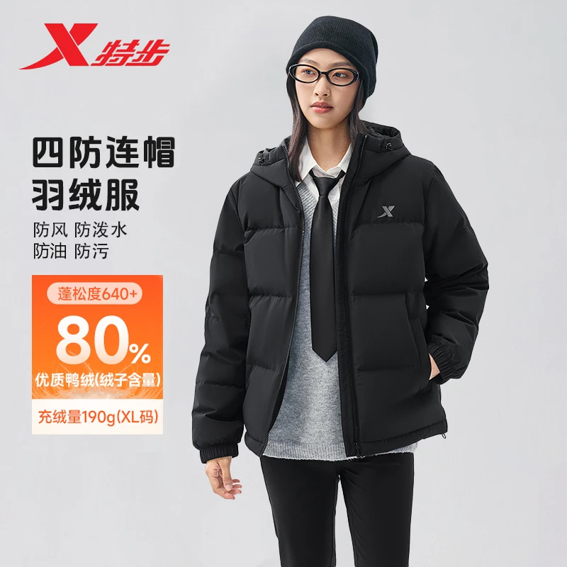 【石墨烯三防科技】特步连帽羽绒服轻薄保暖外套时尚百搭男女同款