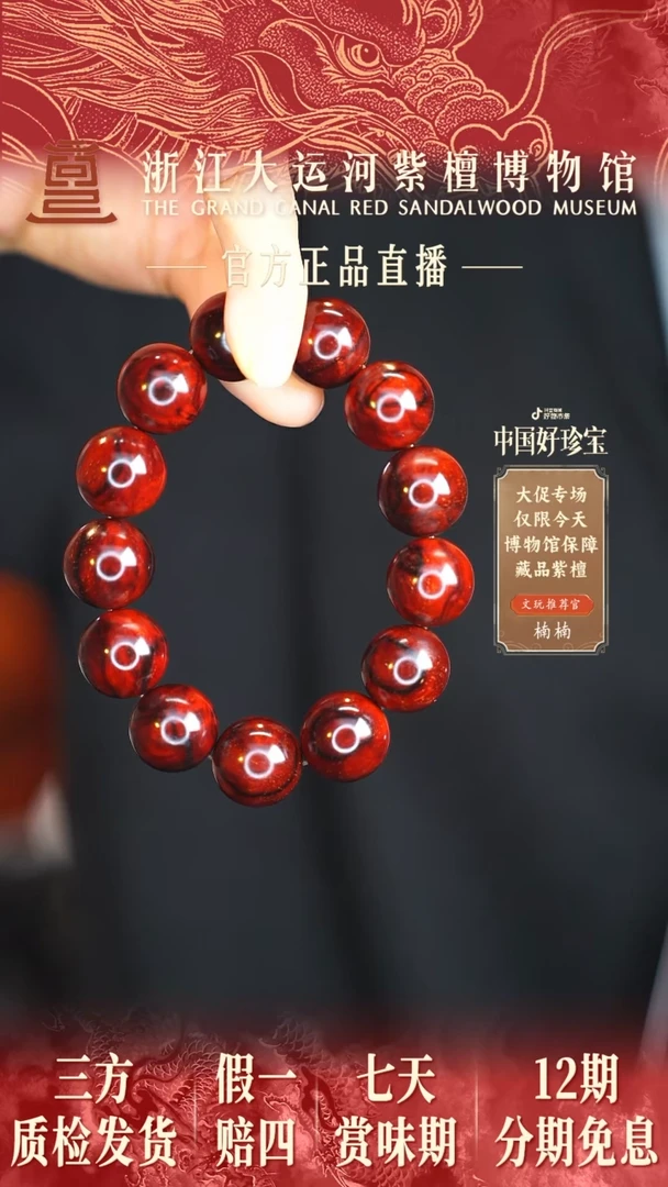 小叶紫檀手串/手链1.8全爆黑金瘤疤多样性发其一