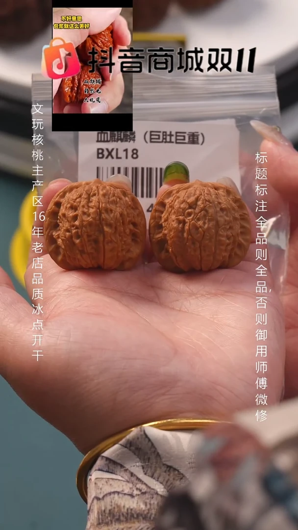 把件文玩核桃36血麒麟11号