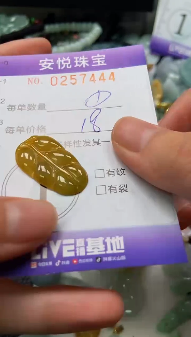 颈饰未镶嵌翡翠闪购0257444多样性发其一