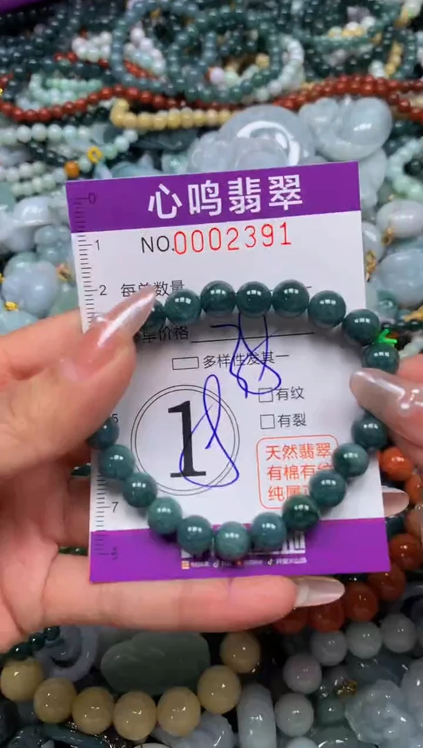 颈饰未镶嵌翡翠闪购002391