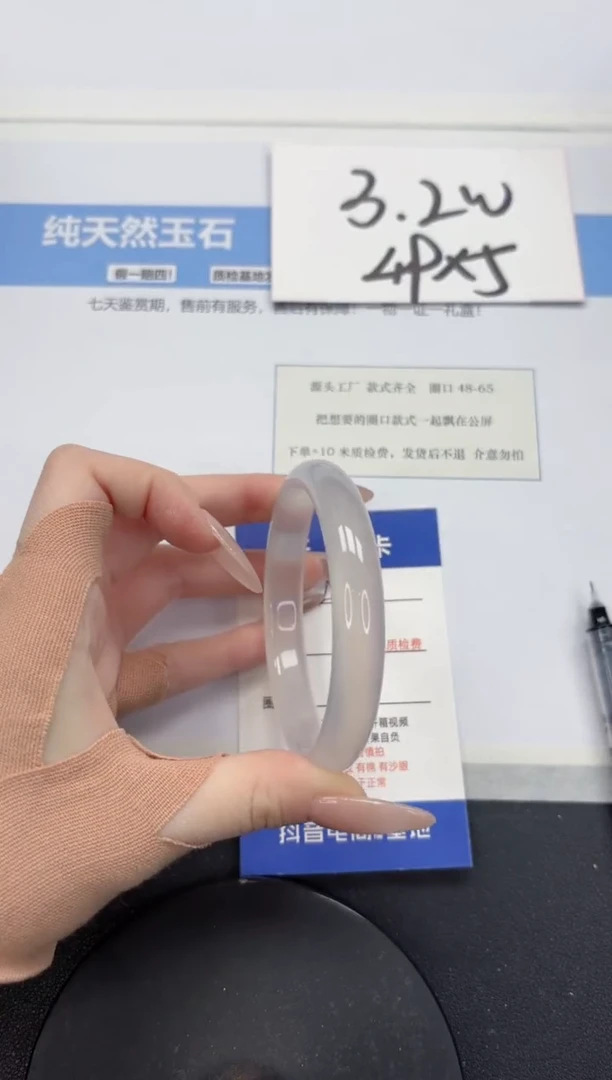 【闪购商品】石英质玉手镯未镶嵌A70-58.9