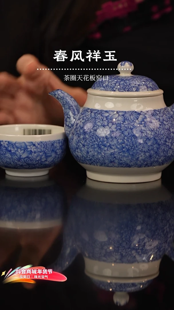 用****3瑶瑶玩瓷-春风祥玉