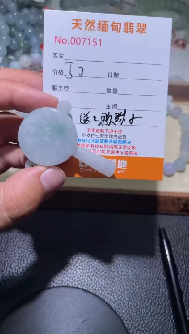 翡翠挂件未镶嵌?*?翡翠