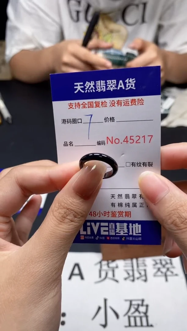未镶嵌戒指翡翠天然A货翡翠5217