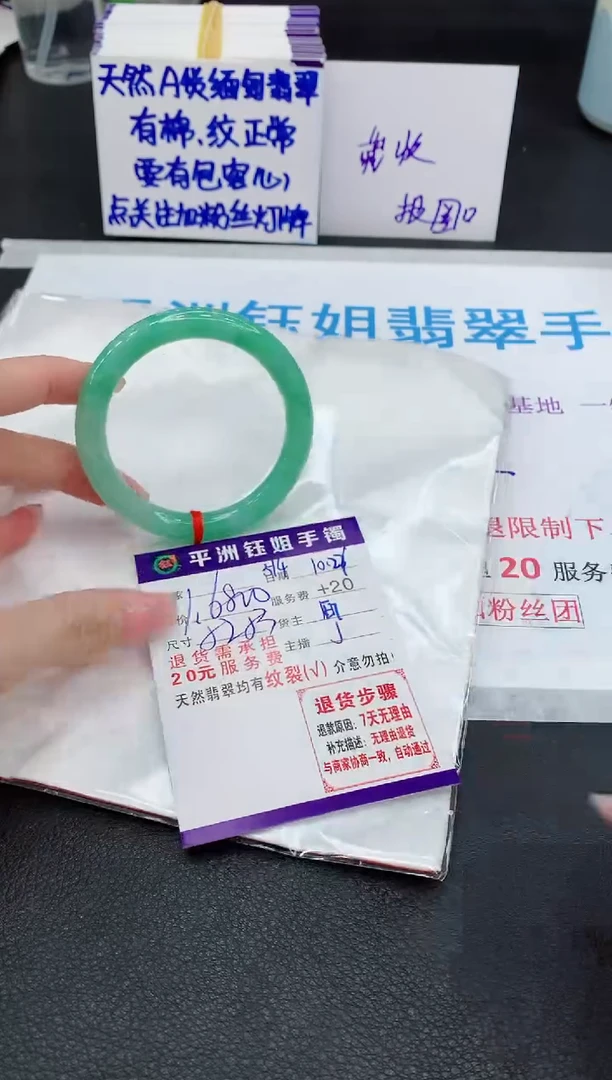 未镶嵌手镯翡翠1