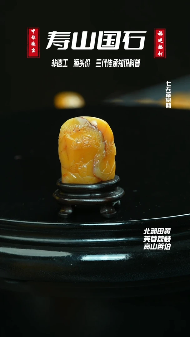 寿山石其他用****817克