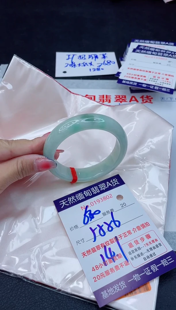 翡翠手镯未镶嵌680.00000