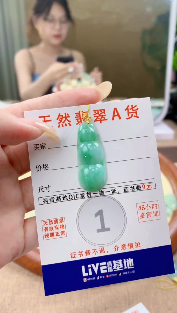 翡翠18K金镶嵌颈饰天然A货翡翠挂件