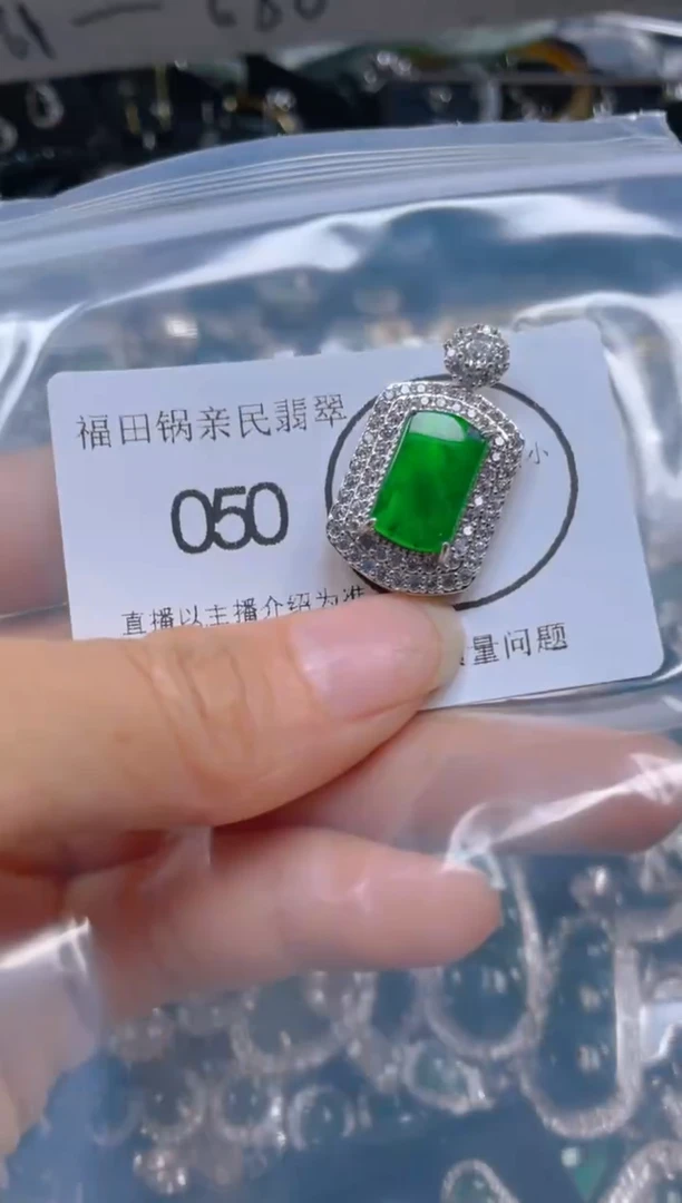 【闪购商品】翡翠吊坠(不含链)未镶嵌050