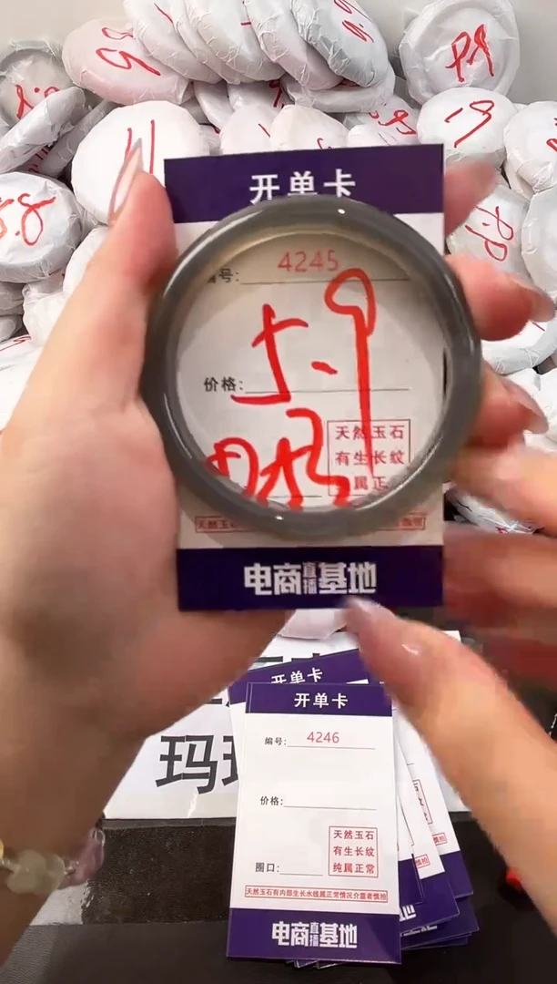 玛瑙/玉髓手镯未镶嵌4245