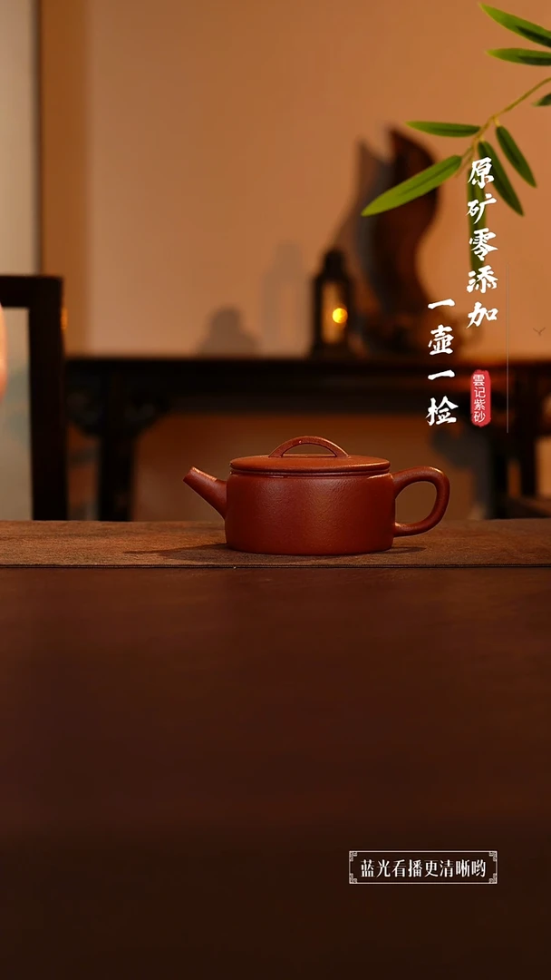 茶壶紫砂原矿零添加纯红降坡汉瓦