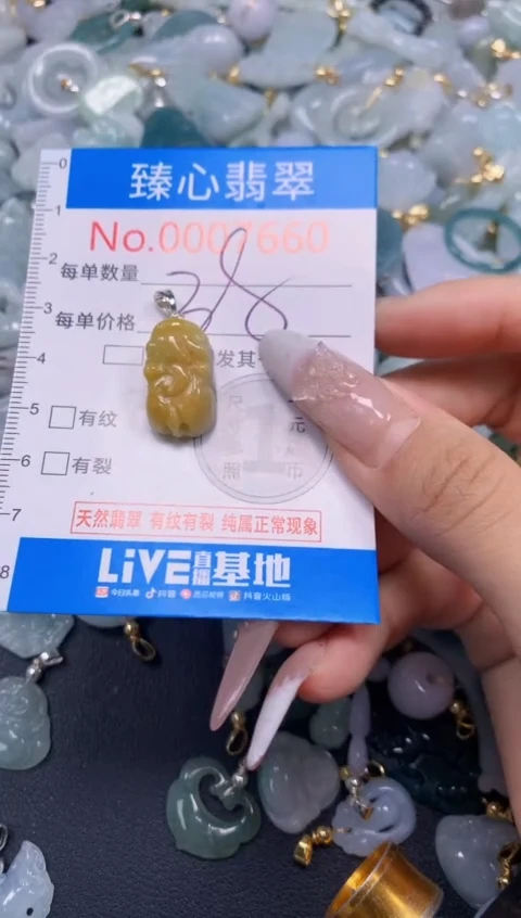 吊坠(不含链)未镶嵌翡翠7660