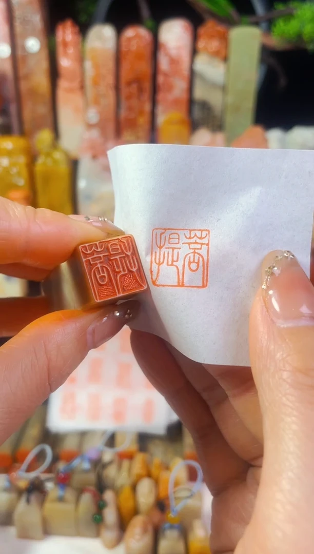 【闪购商品】巴林石印石手工篆刻《菩提偈》1.5