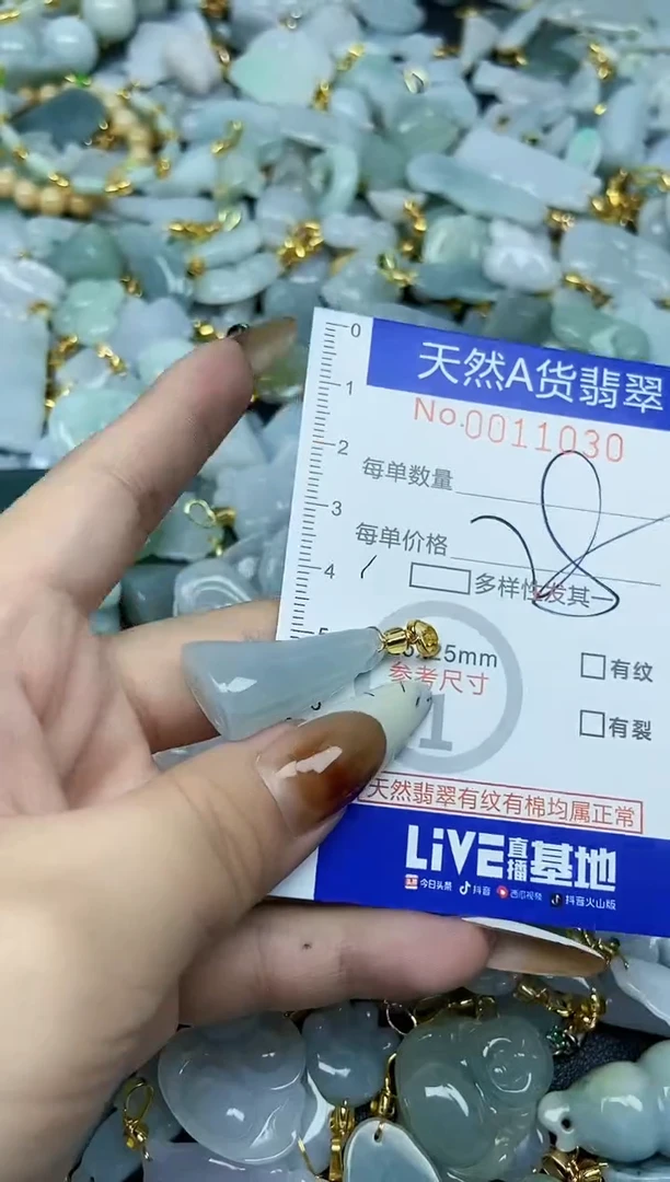 【闪购商品】翡翠颈饰未镶嵌天然A货翡翠