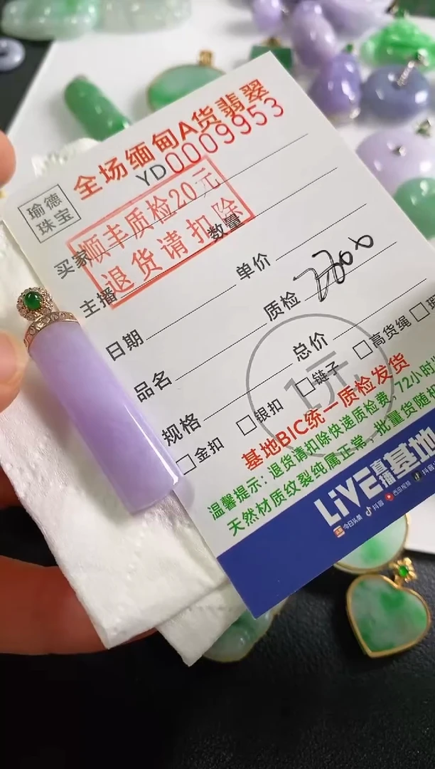 翡翠18K金镶嵌吊坠(不含链)无事柱