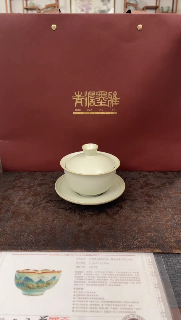 青澹墨雅月白停云盖碗 容量200cc