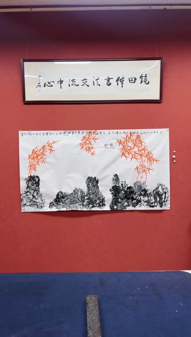 【闪购商品】书法黄帅书法作品竹