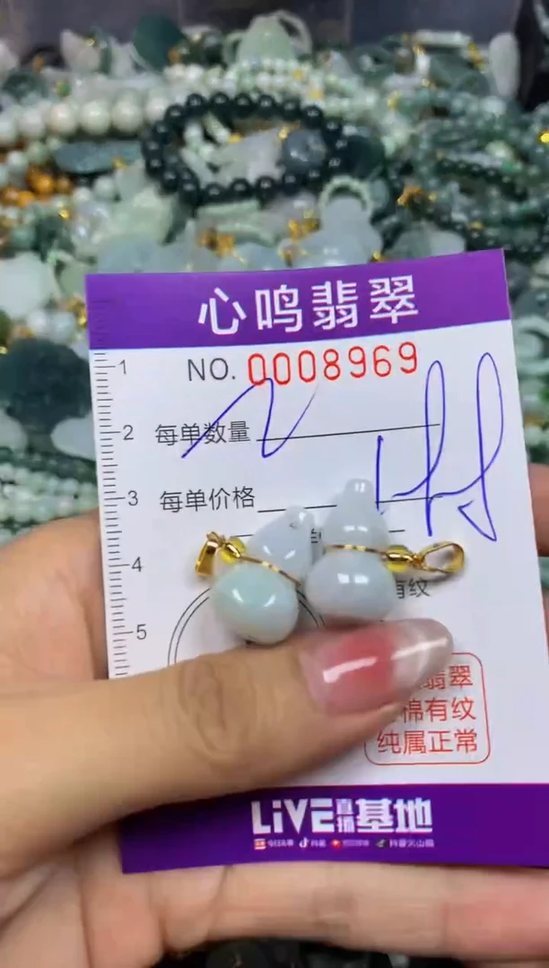 【闪购商品】翡翠颈饰未镶嵌闪购008969