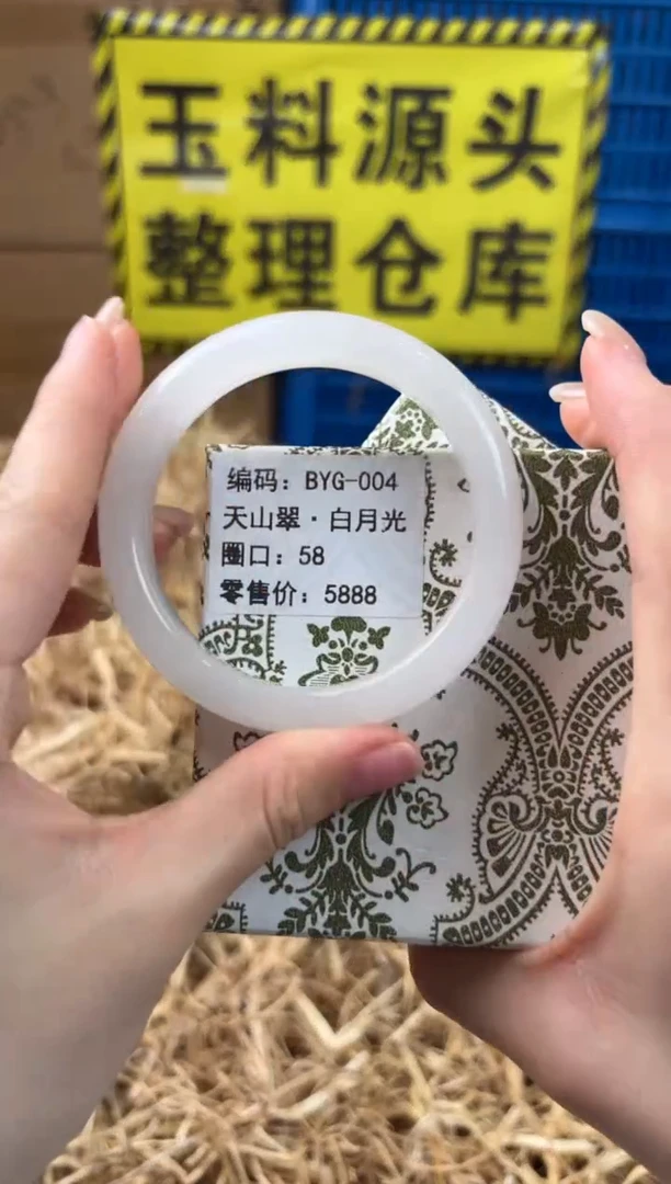 未镶嵌手镯石英质玉BYG-004