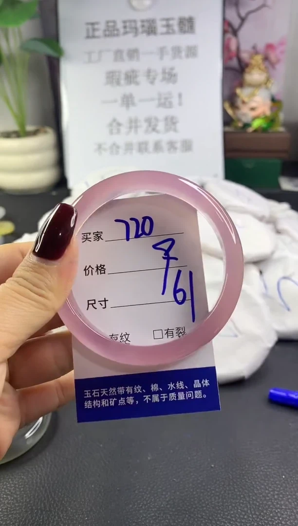 手镯玛瑙/玉髓未镶嵌720