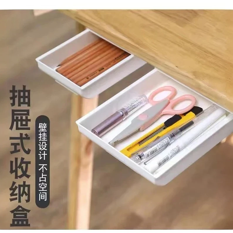 【4·8抢】抽屉式收纳盒桌底隐藏式收纳盒家用壁挂隐形免打孔粘贴