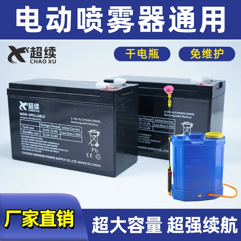 12伏电动喷雾器电池通用农用背负式高压打药机12v8ah大容量电瓶