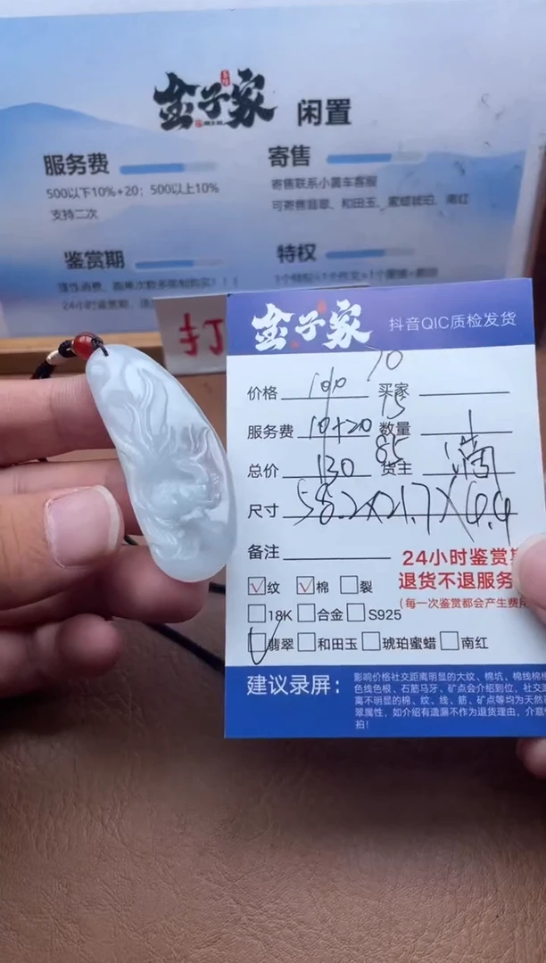 颈饰未镶嵌翡翠555882701