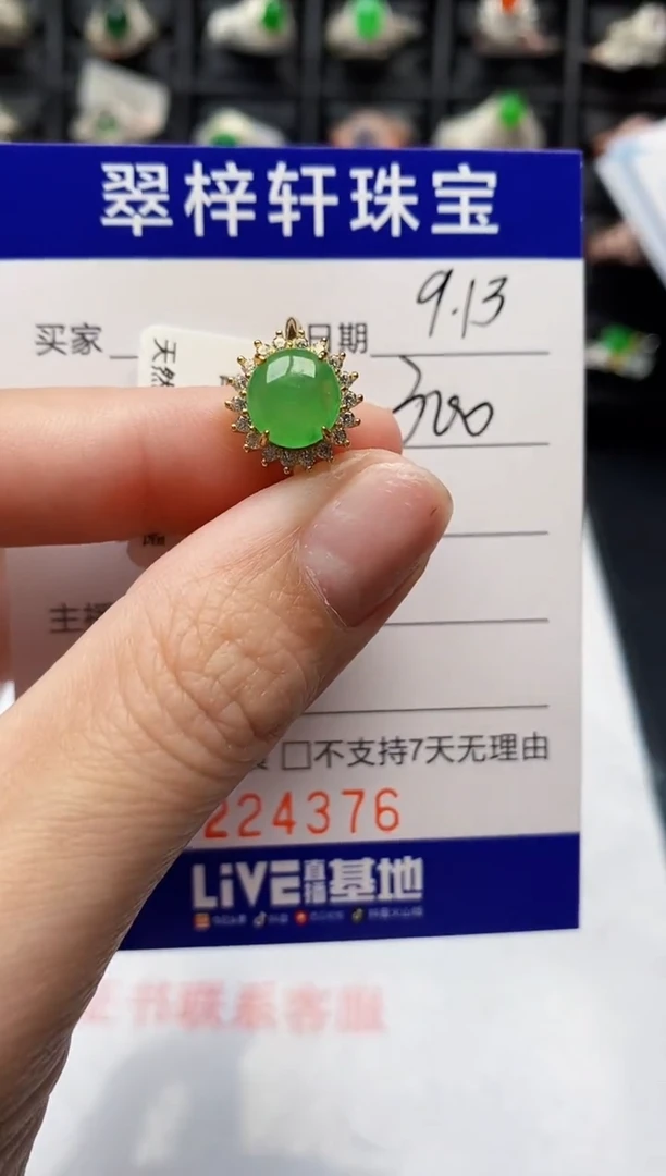 银S925镶嵌戒指翡翠4376