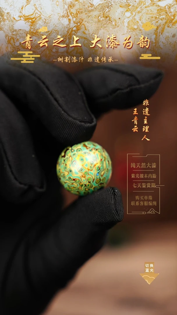 2.0浅绿金变彩单珠