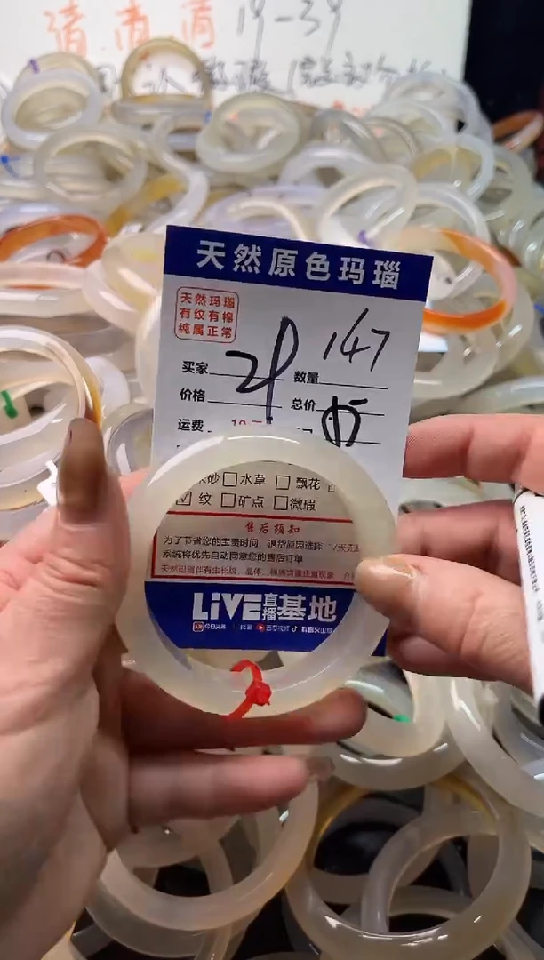 手镯玛瑙/玉髓未镶嵌147