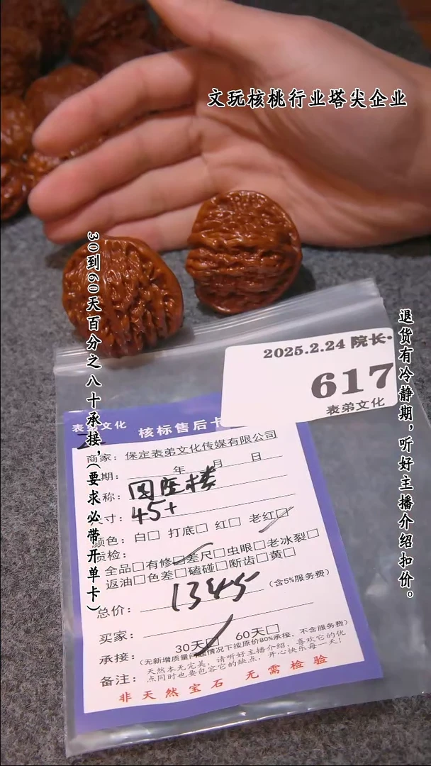 【闪购商品】文玩核桃把件617四座楼