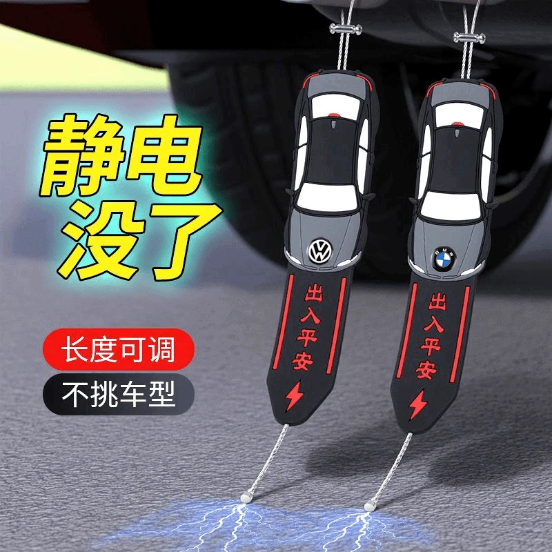 2024新款汽车静电拖地带耐磨小车用排气管悬挂接地条去静电释放器