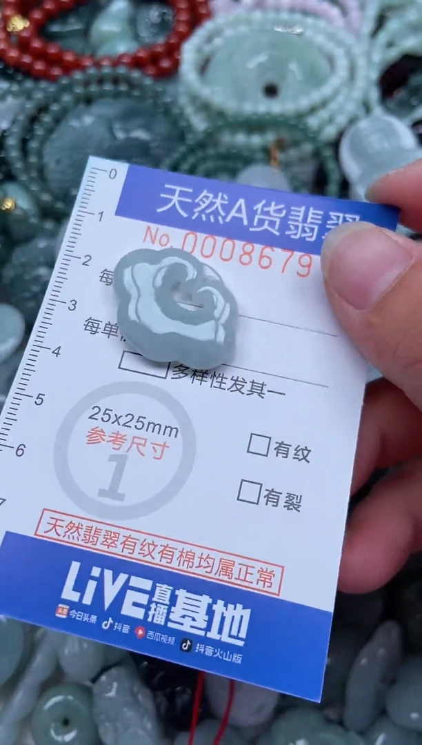 翡翠挂件未镶嵌翡翠