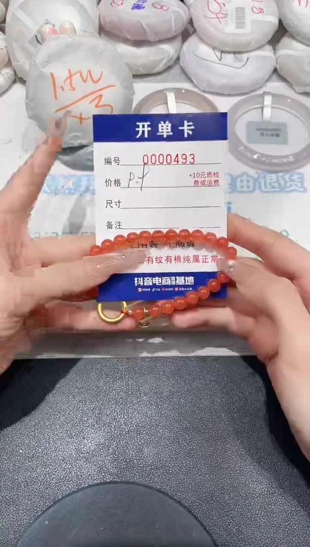 玛瑙/玉髓手镯未镶嵌493