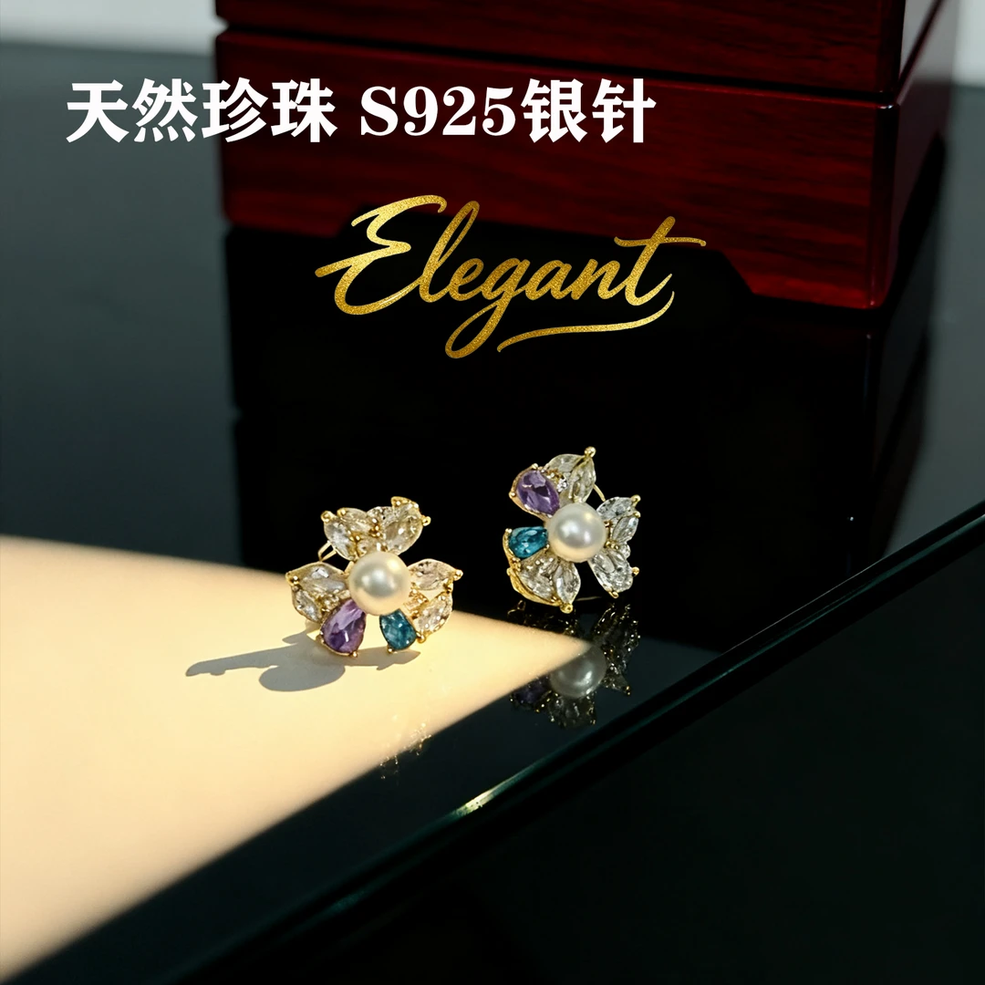 天然珍珠花朵造型彩色锆石高级感耳钉气质耳饰s925银针轻奢时尚