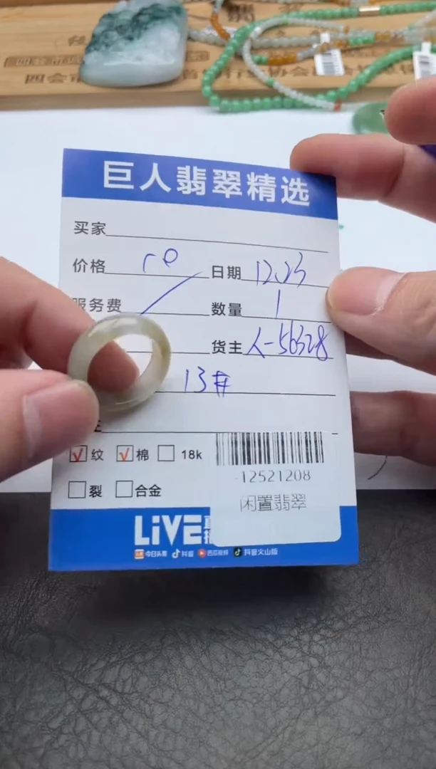 颈饰未镶嵌翡翠戒圈多人-12521208