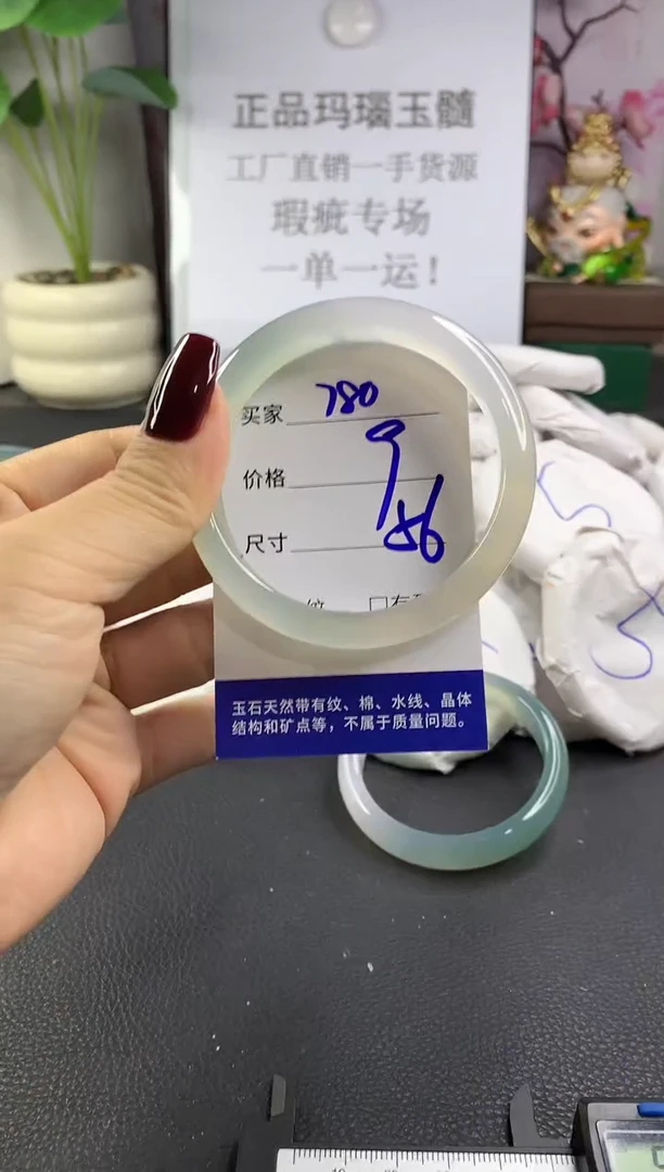 手镯玛瑙/玉髓未镶嵌780