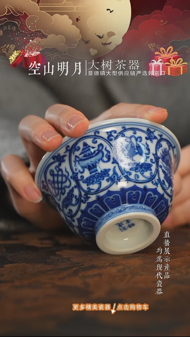 杯子陶瓷刘建锋窑双勾莲托八宝压手