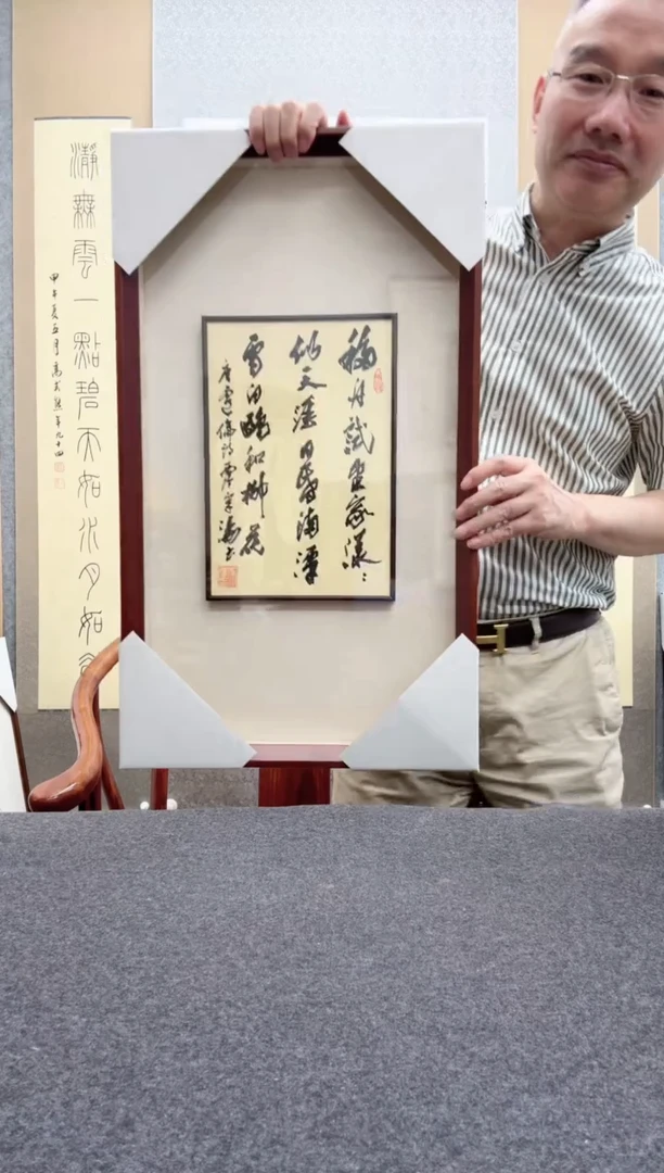 书法宋涛 1