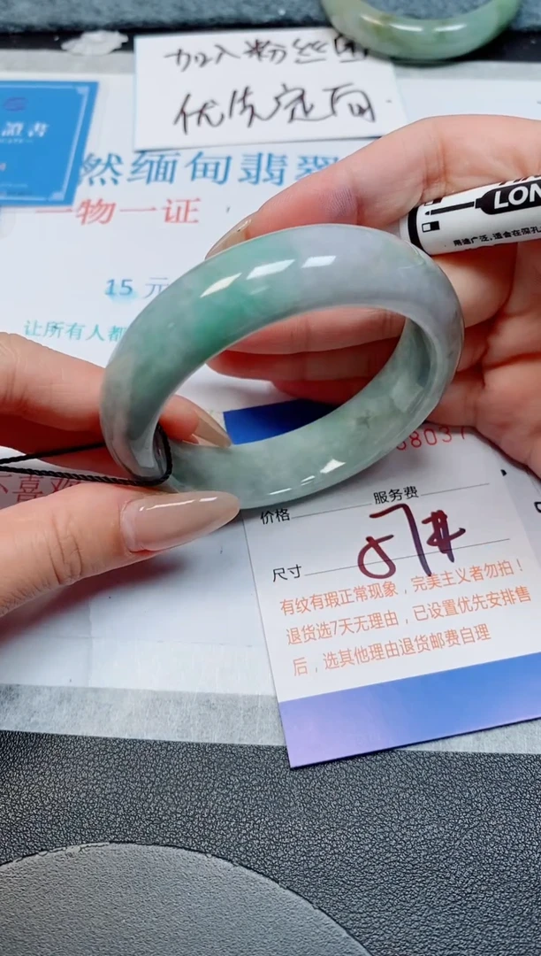 未镶嵌手镯翡翠天然缅甸翡翠168037