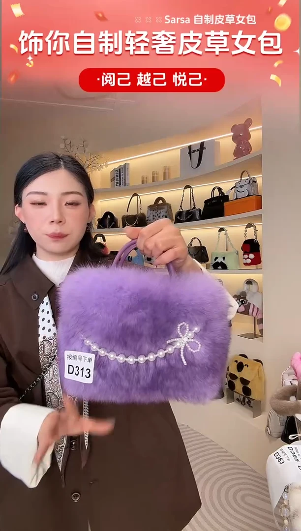 狐狸毛【闪购商品】女包D313