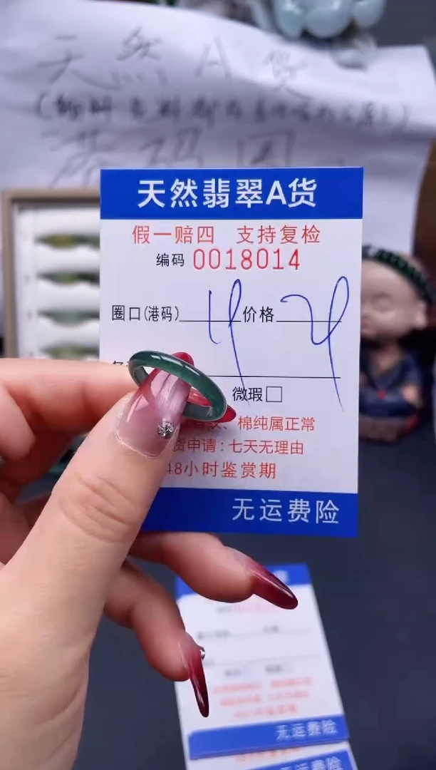 【闪购商品】翡翠戒指未镶嵌19*18014..